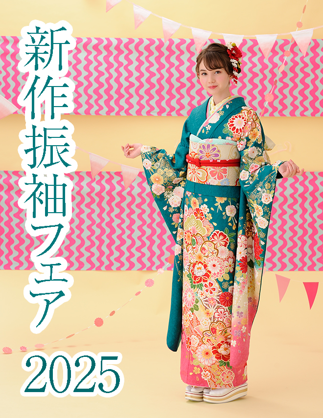着物 振袖フルセット 振袖 色無地 黄土色 成人式 卒業式 （振袖